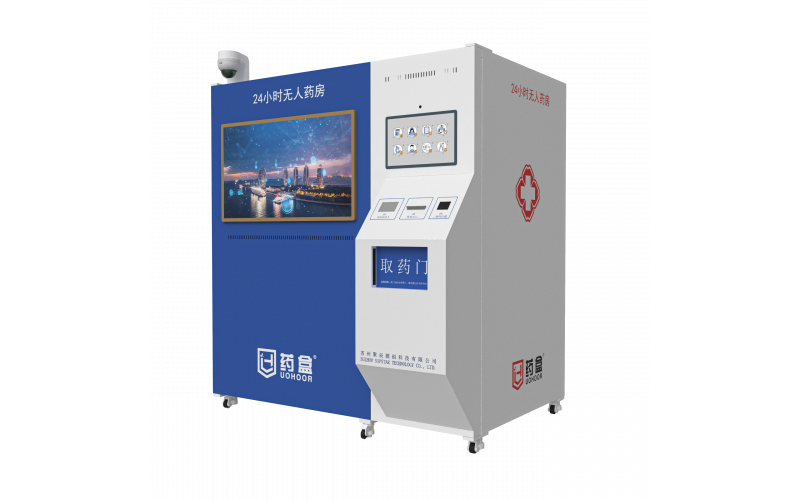 无人药房(JCHZ108)